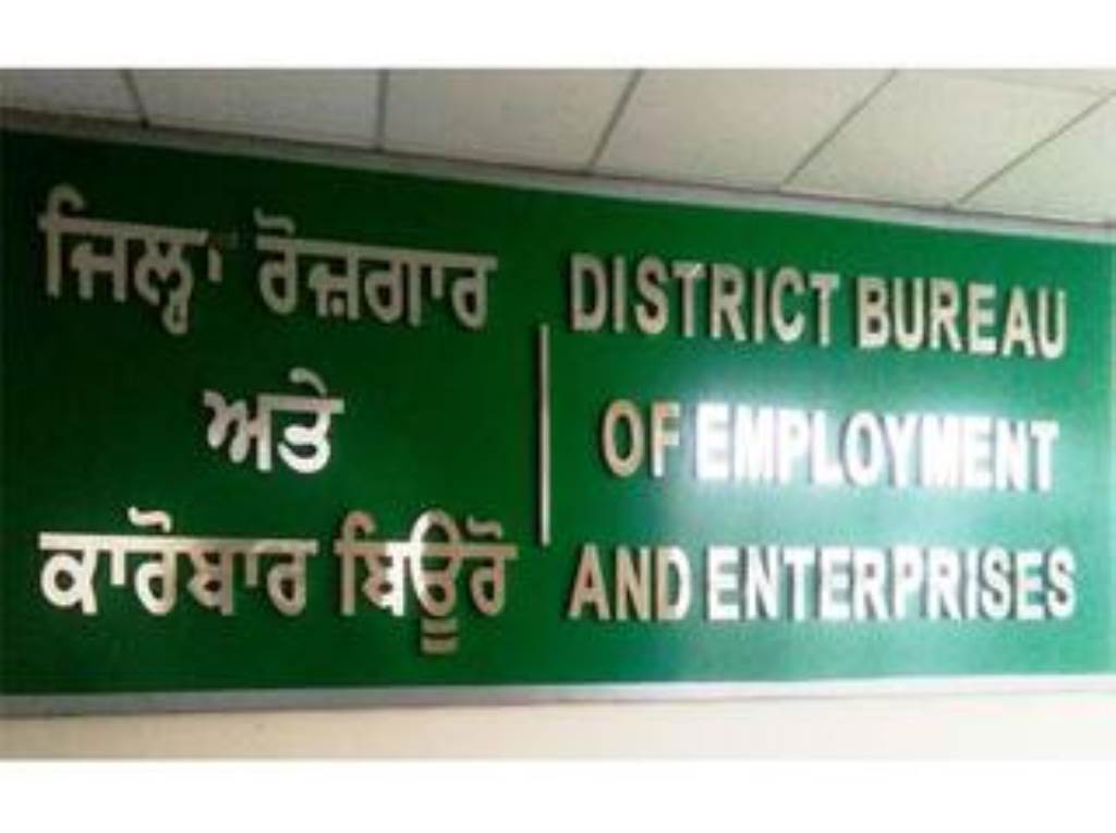 District Employment and Business Bureau to Organise Placement Camp on September 17